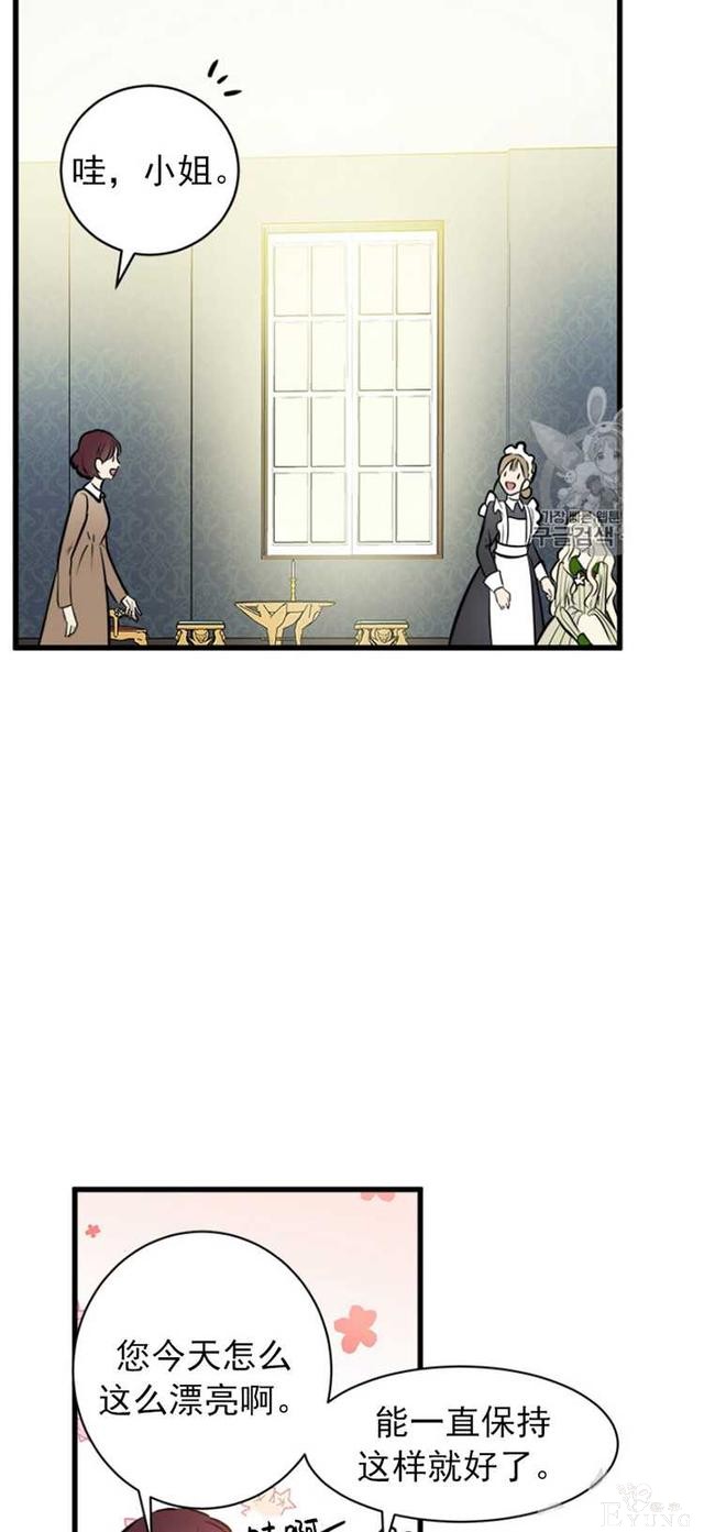 漫画：韩漫-恶女的重生 5-16.jpg