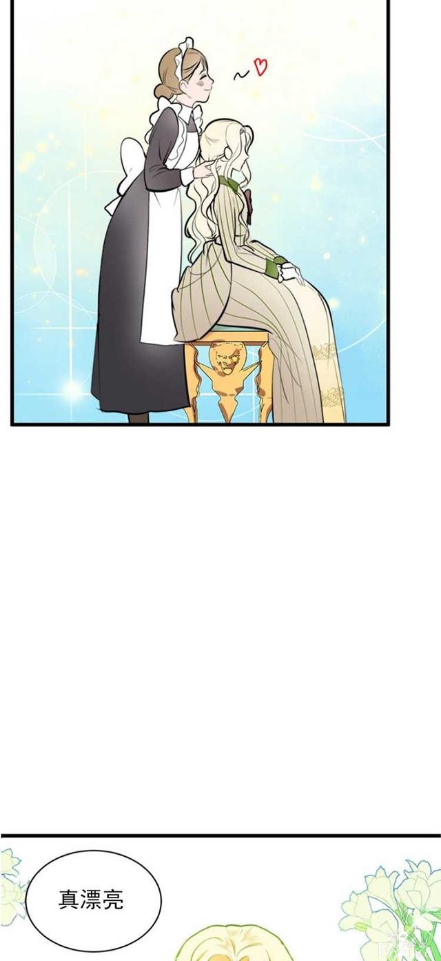 漫画：韩漫-恶女的重生 5-13.jpg