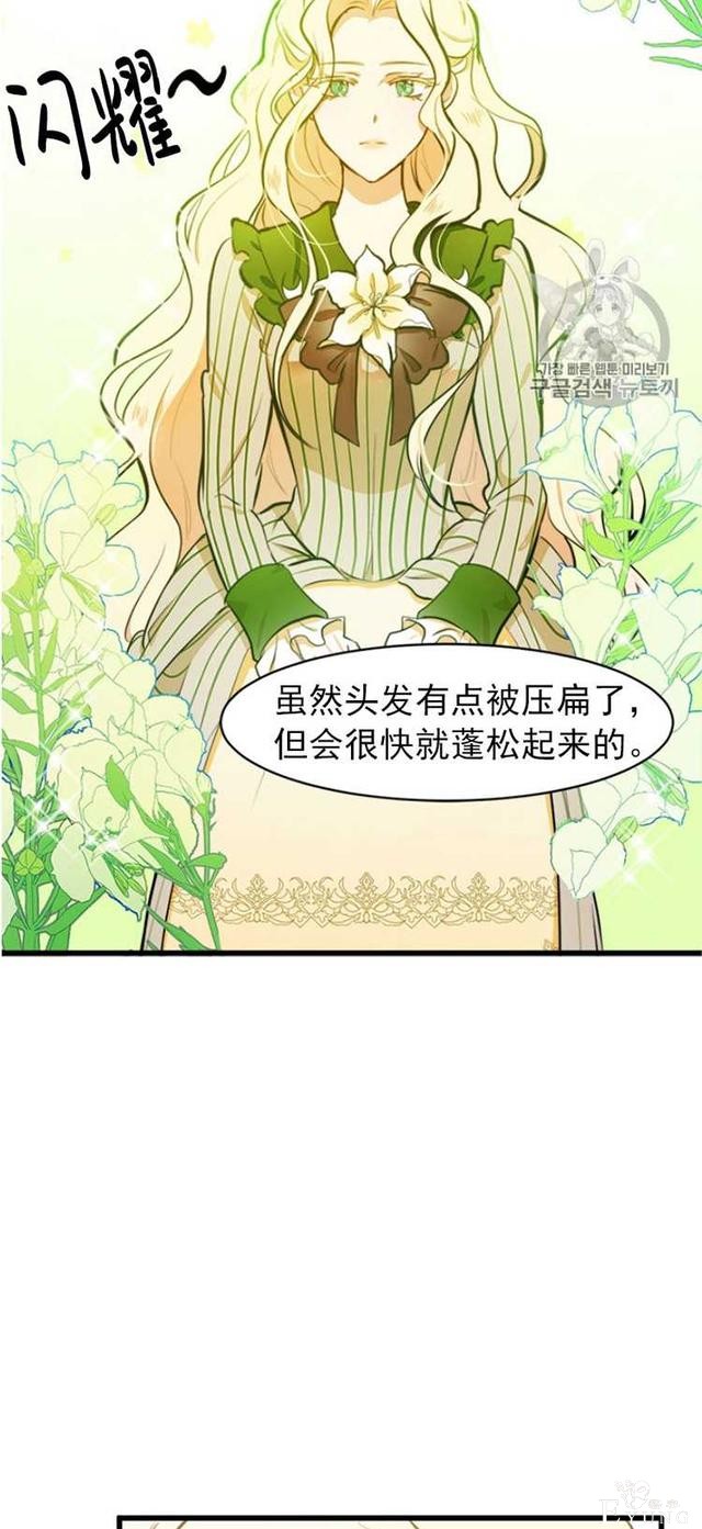 漫画：韩漫-恶女的重生 5-14.jpg
