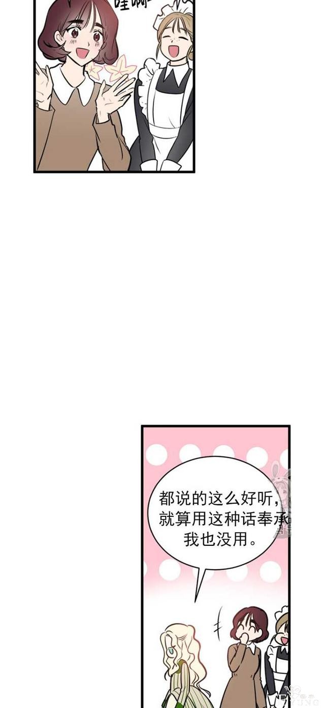 漫画：韩漫-恶女的重生 5-17.jpg