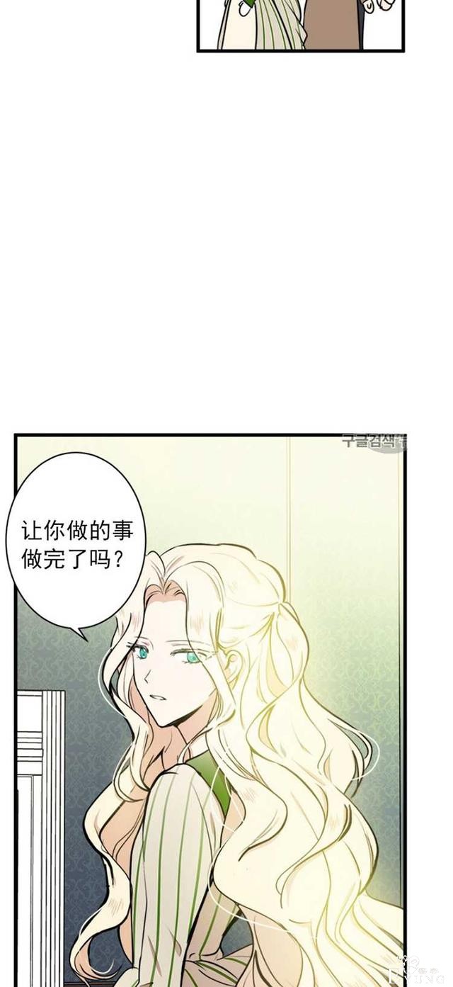 漫画：韩漫-恶女的重生 5-18.jpg