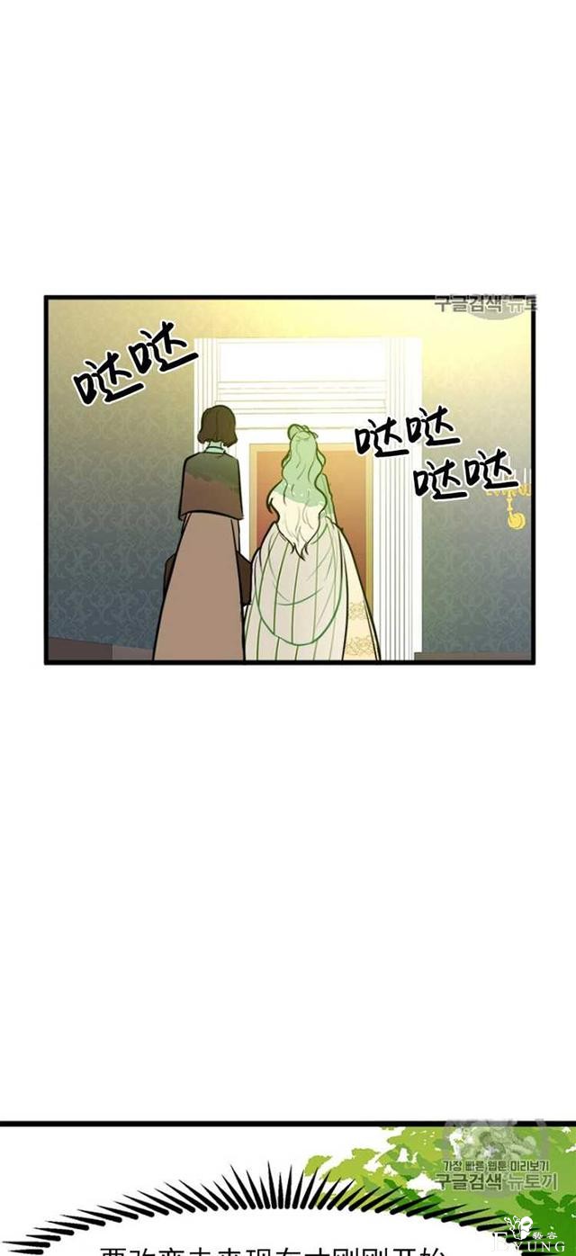 漫画：韩漫-恶女的重生 5-21.jpg
