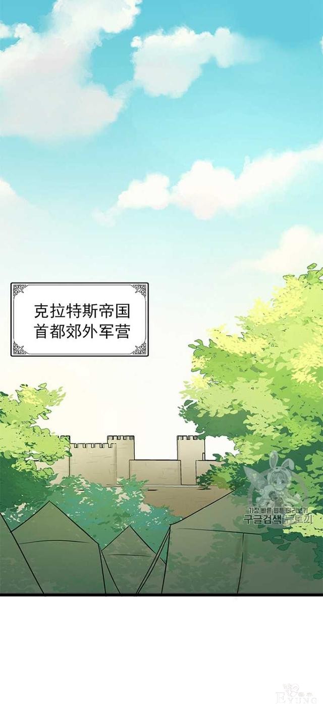 漫画：韩漫-恶女的重生 5-24.jpg