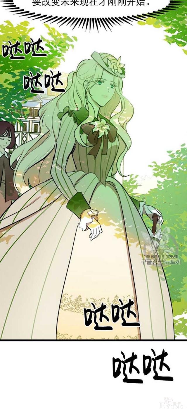 漫画：韩漫-恶女的重生 5-22.jpg