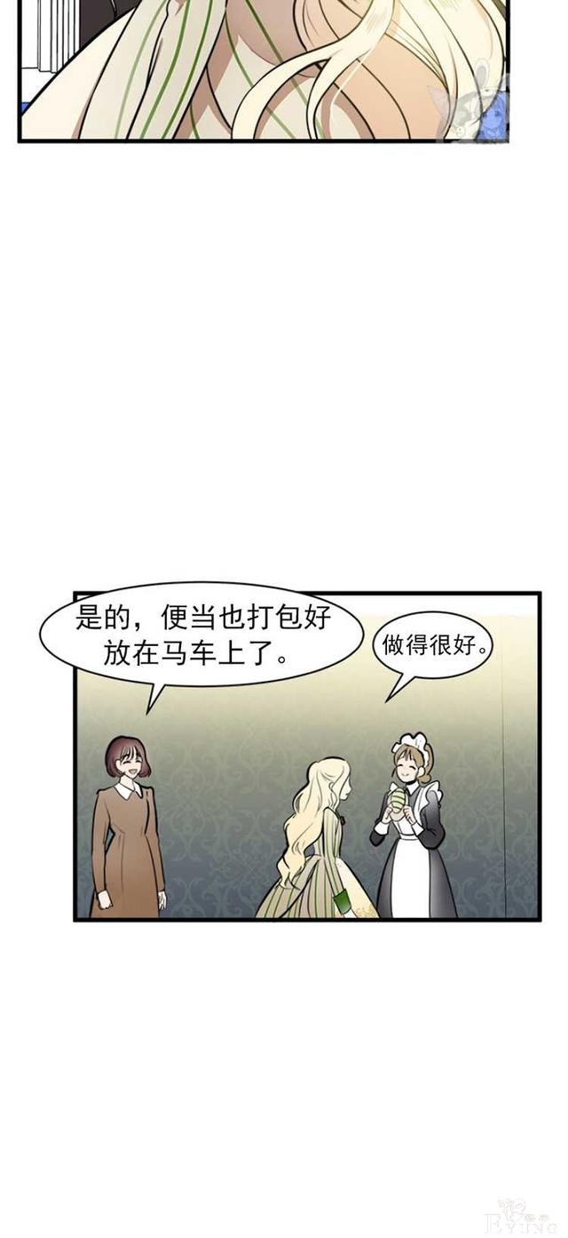 漫画：韩漫-恶女的重生 5-19.jpg