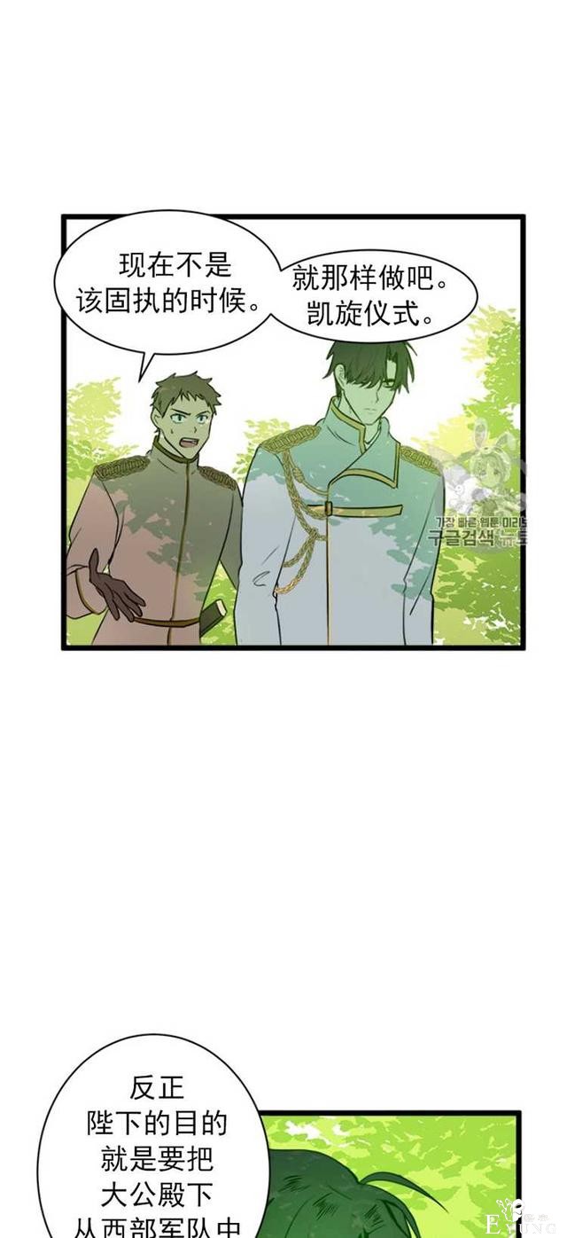 漫画：韩漫-恶女的重生 5-25.jpg