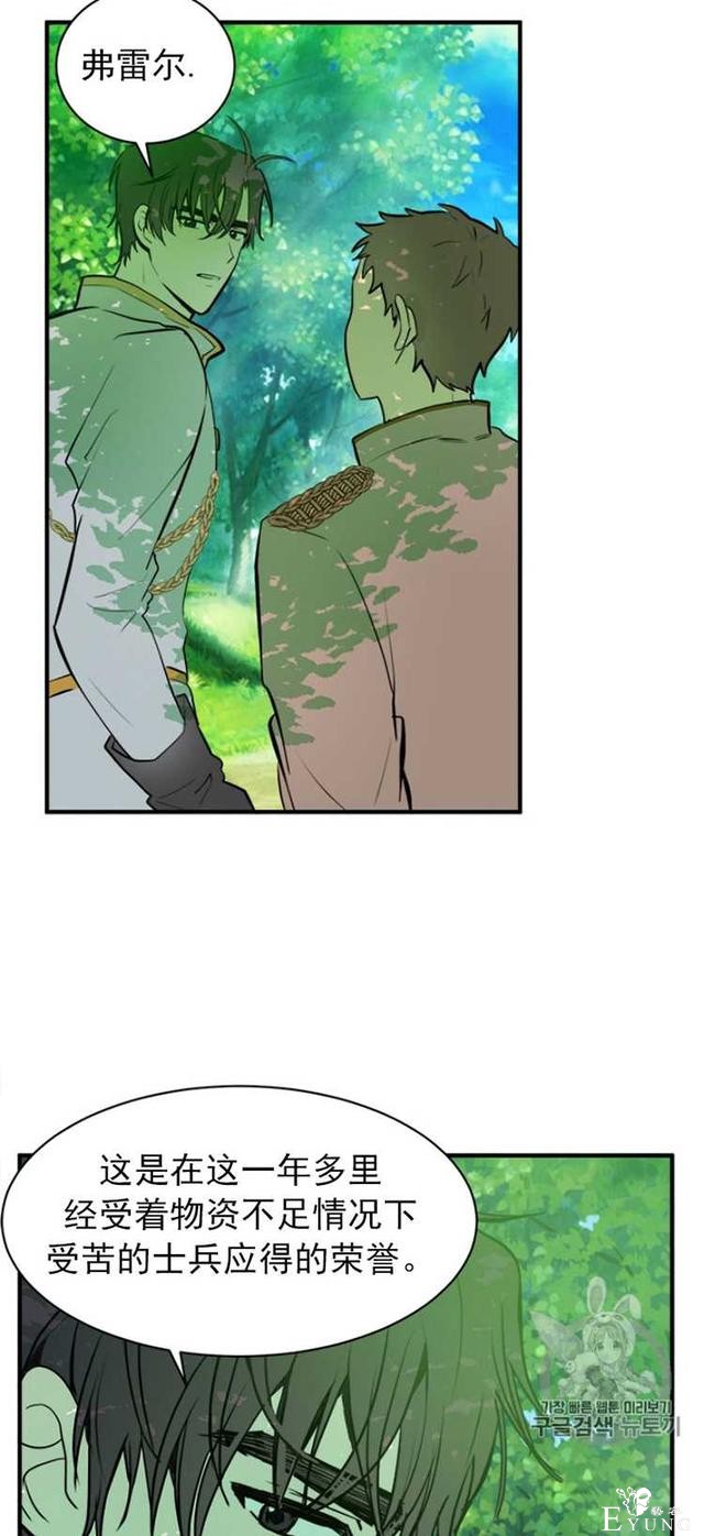 漫画：韩漫-恶女的重生 5-28.jpg