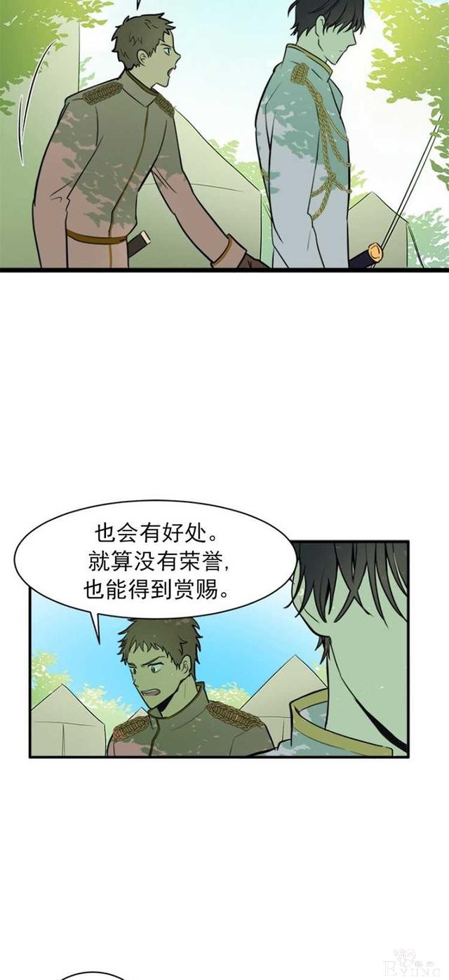 漫画：韩漫-恶女的重生 5-27.jpg