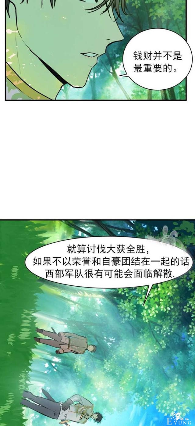 漫画：韩漫-恶女的重生 5-29.jpg