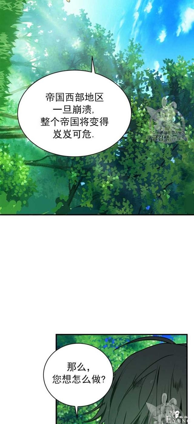 漫画：韩漫-恶女的重生 5-30.jpg
