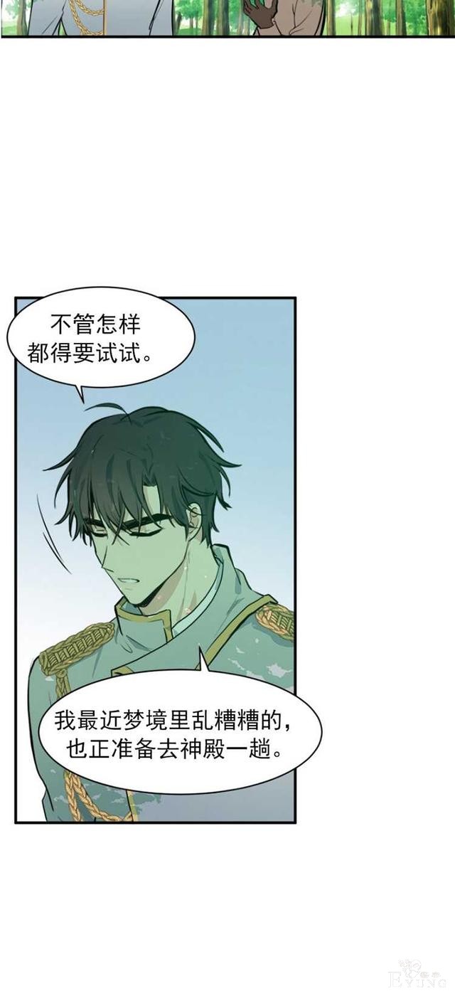 漫画：韩漫-恶女的重生 5-32.jpg