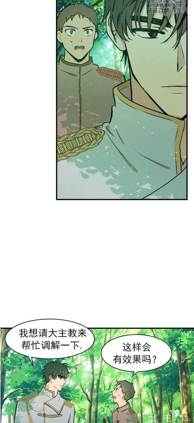 漫画：韩漫-恶女的重生 5-31.jpg