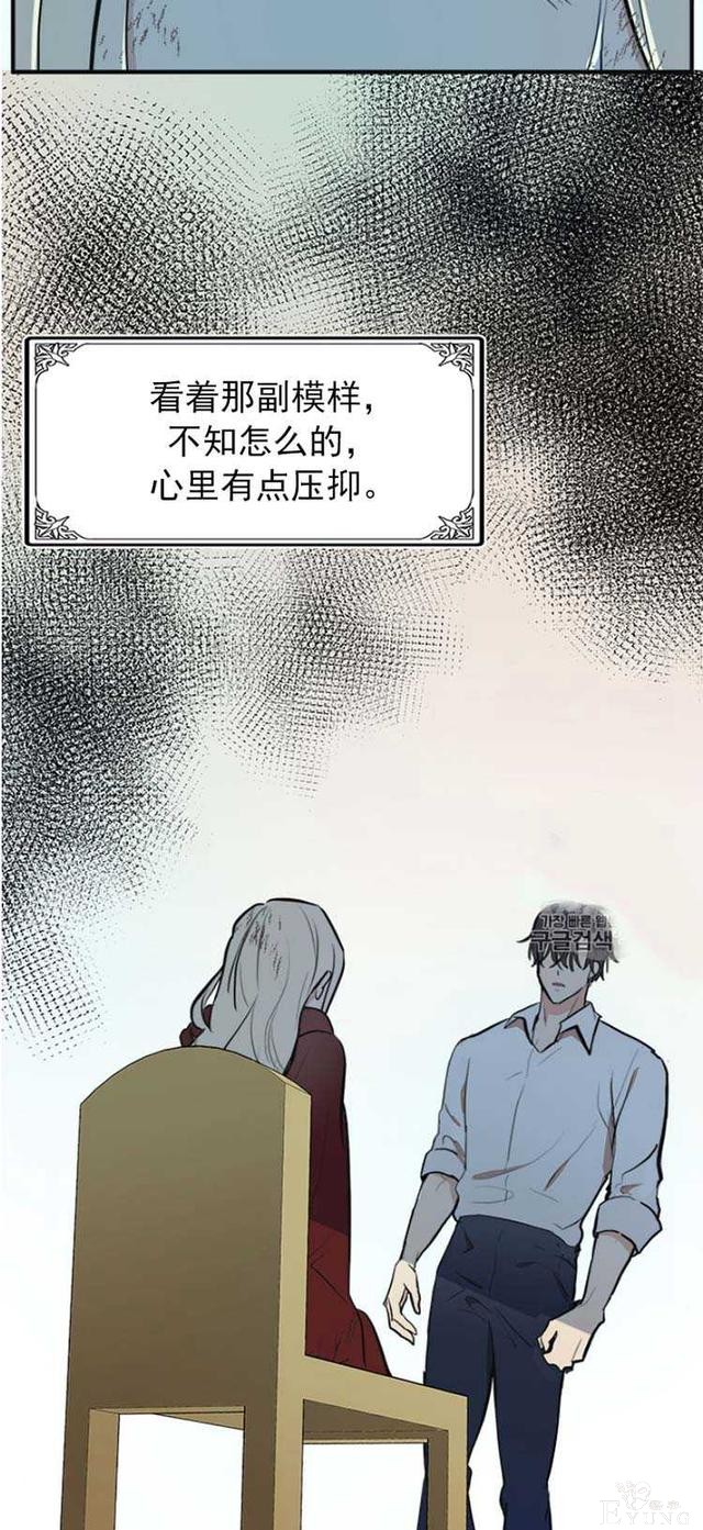 漫画：韩漫-恶女的重生 5-36.jpg