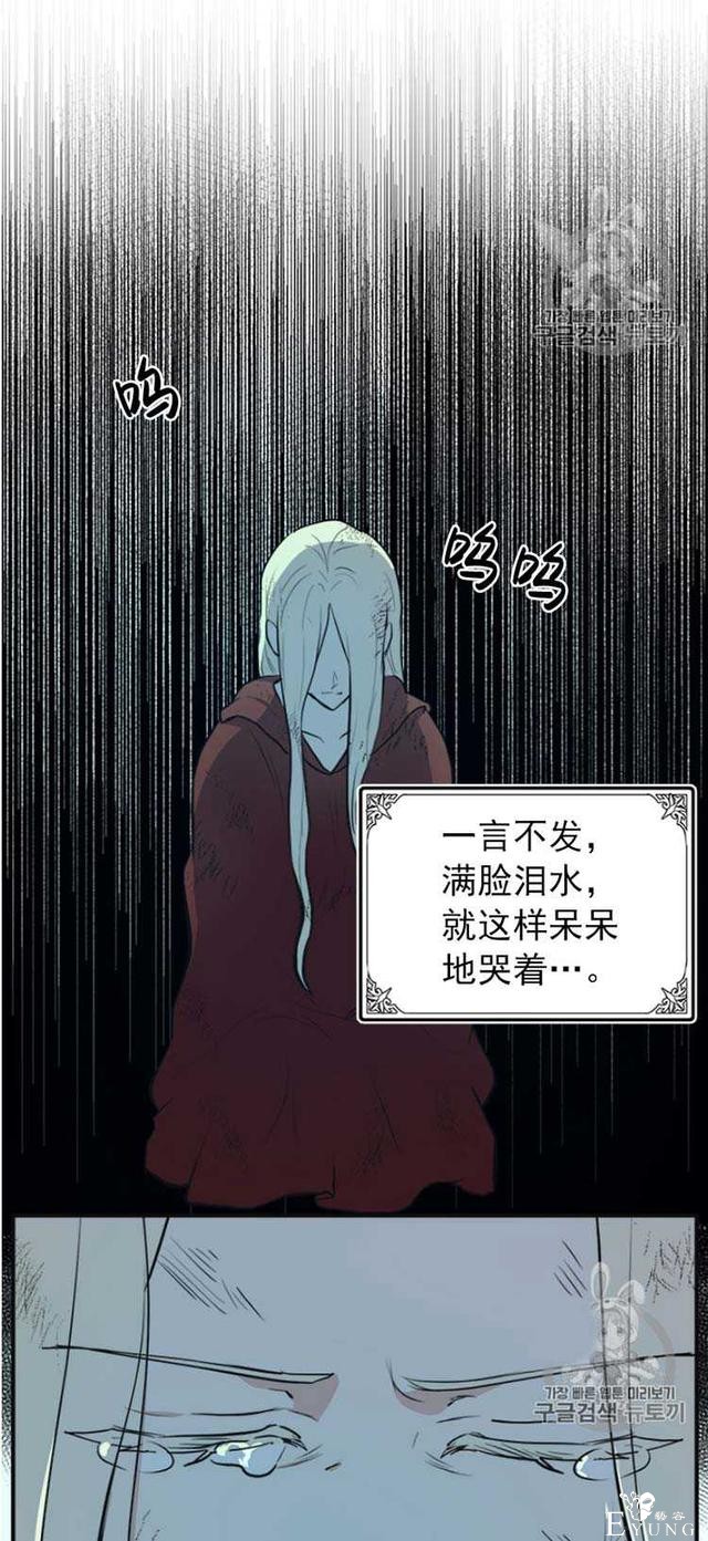 漫画：韩漫-恶女的重生 5-35.jpg