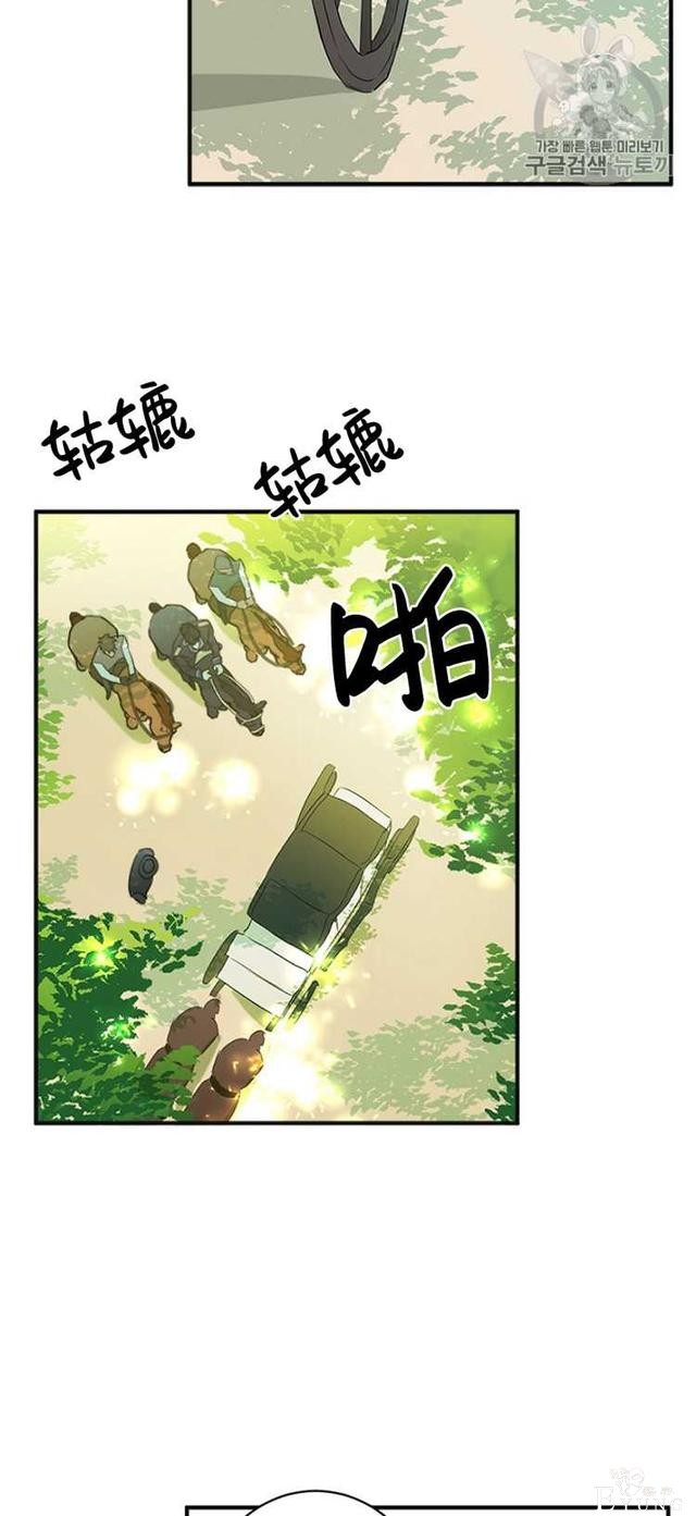 漫画：韩漫-恶女的重生 5-40.jpg