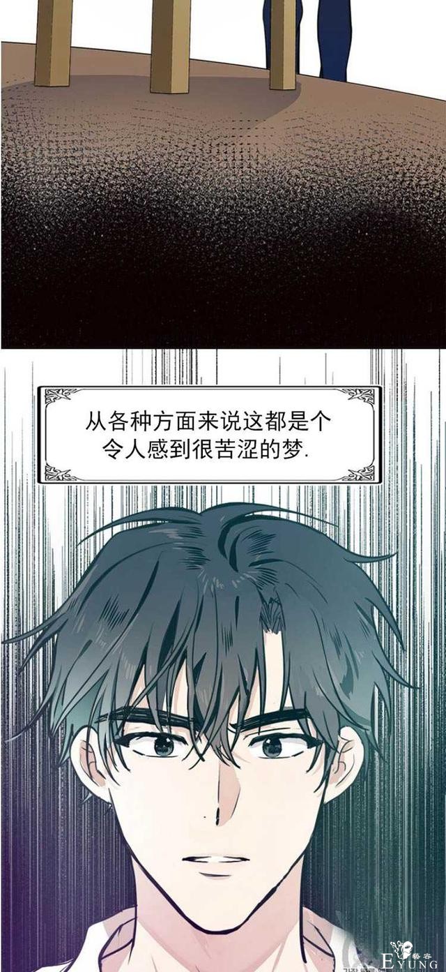 漫画：韩漫-恶女的重生 5-37.jpg
