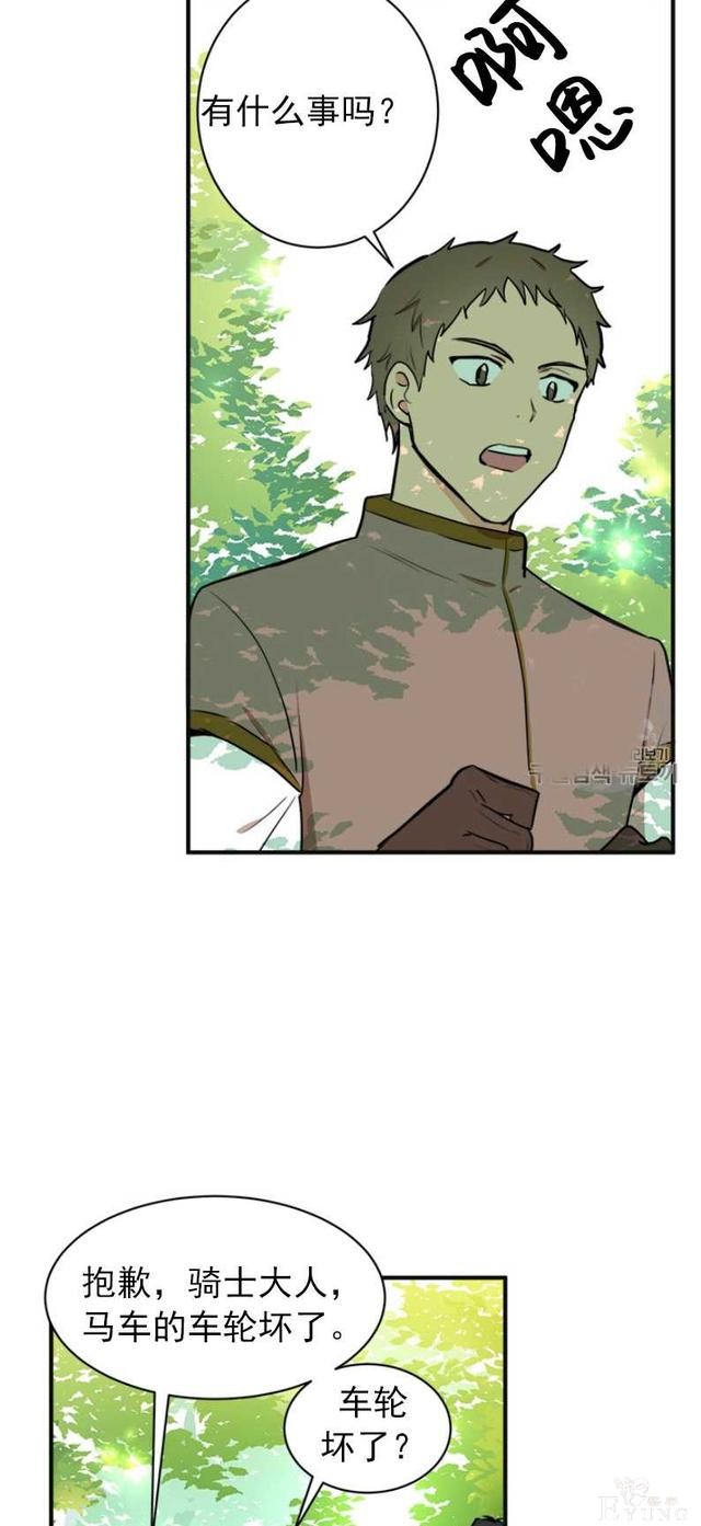 漫画：韩漫-恶女的重生 5-41.jpg