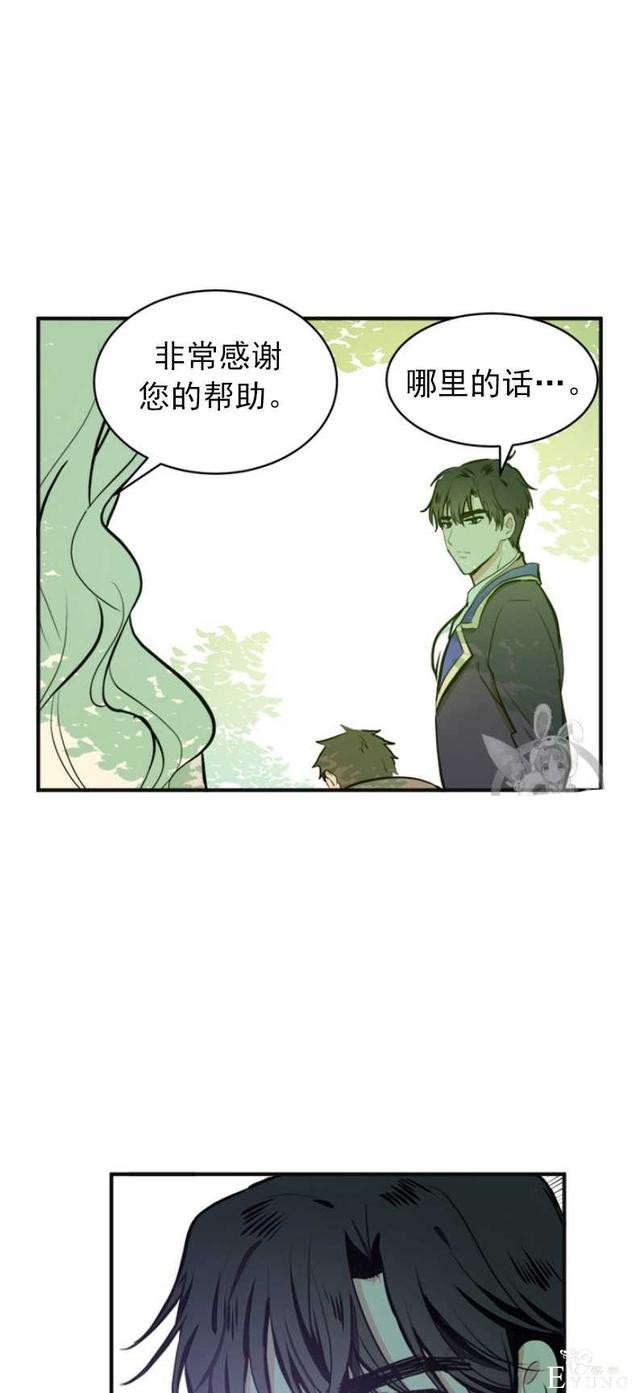 漫画：韩漫-恶女的重生 5-43.jpg