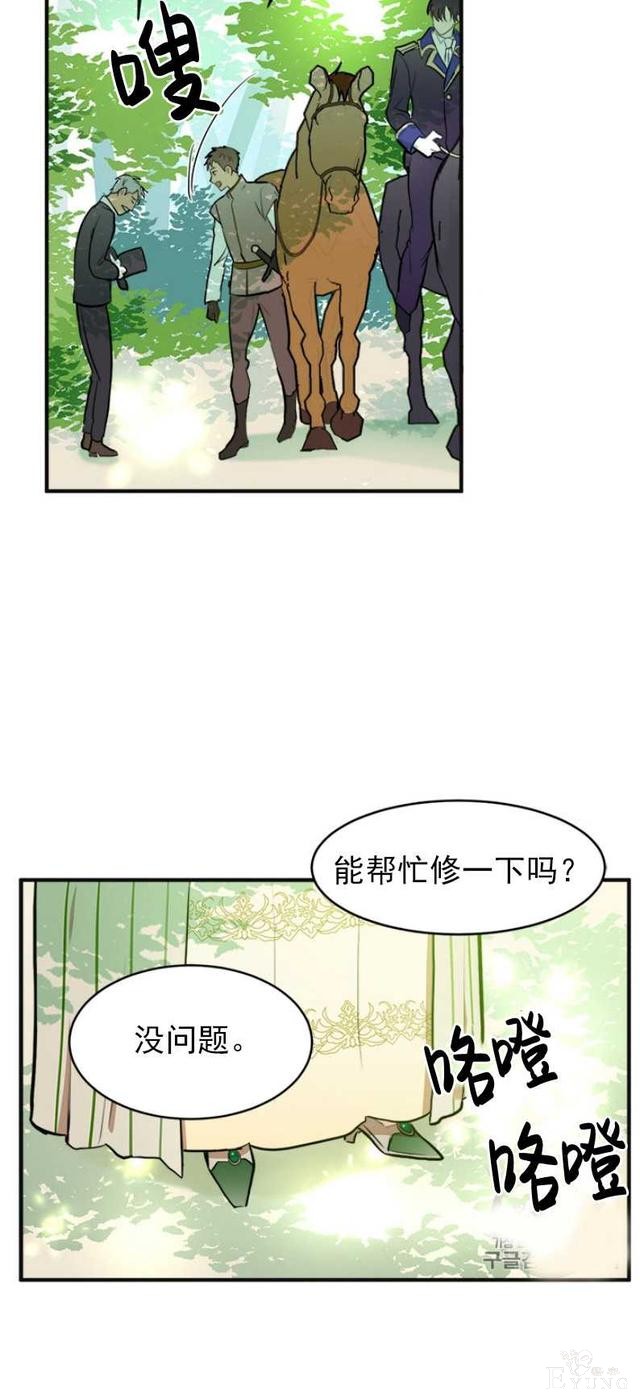 漫画：韩漫-恶女的重生 5-42.jpg