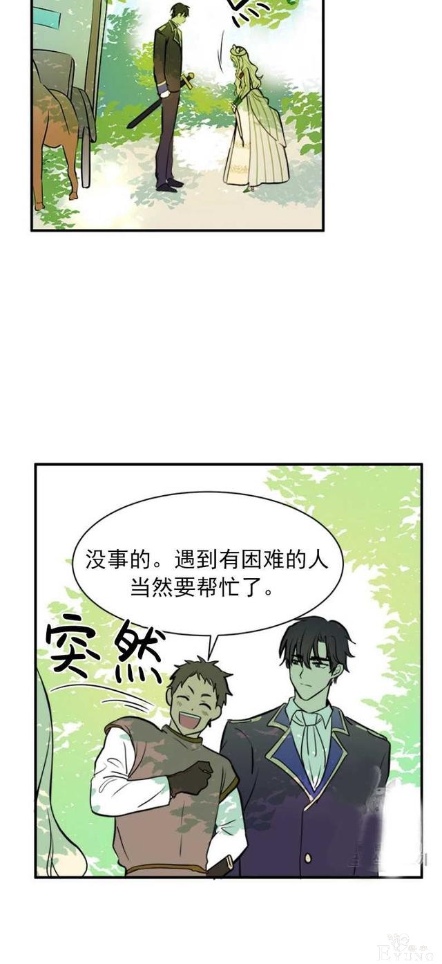 漫画：韩漫-恶女的重生 5-49.jpg