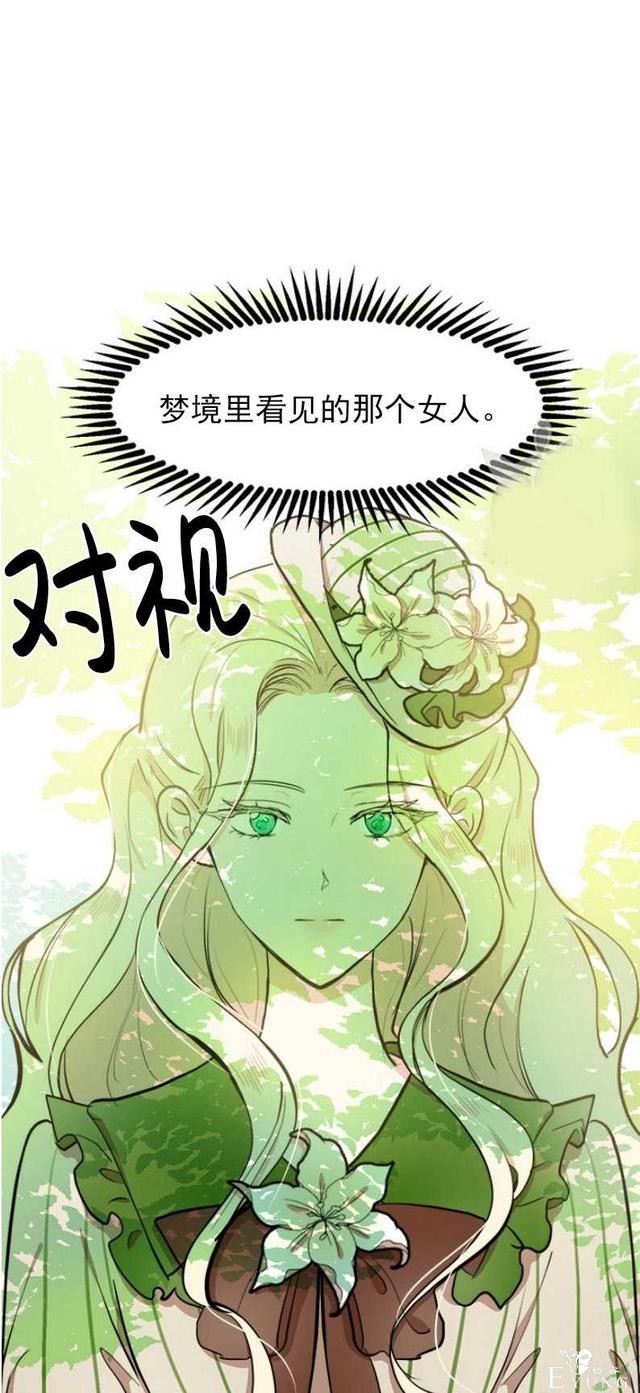 漫画：韩漫-恶女的重生 5-46.jpg