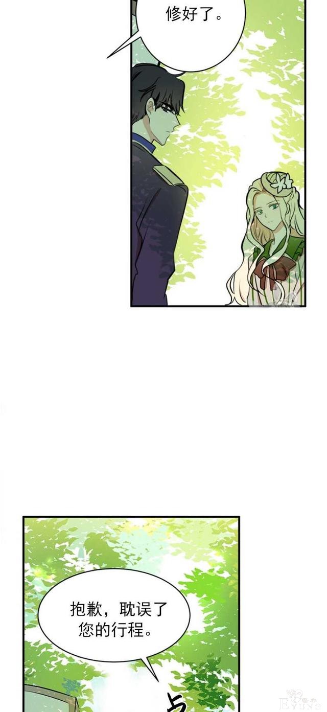 漫画：韩漫-恶女的重生 5-48.jpg