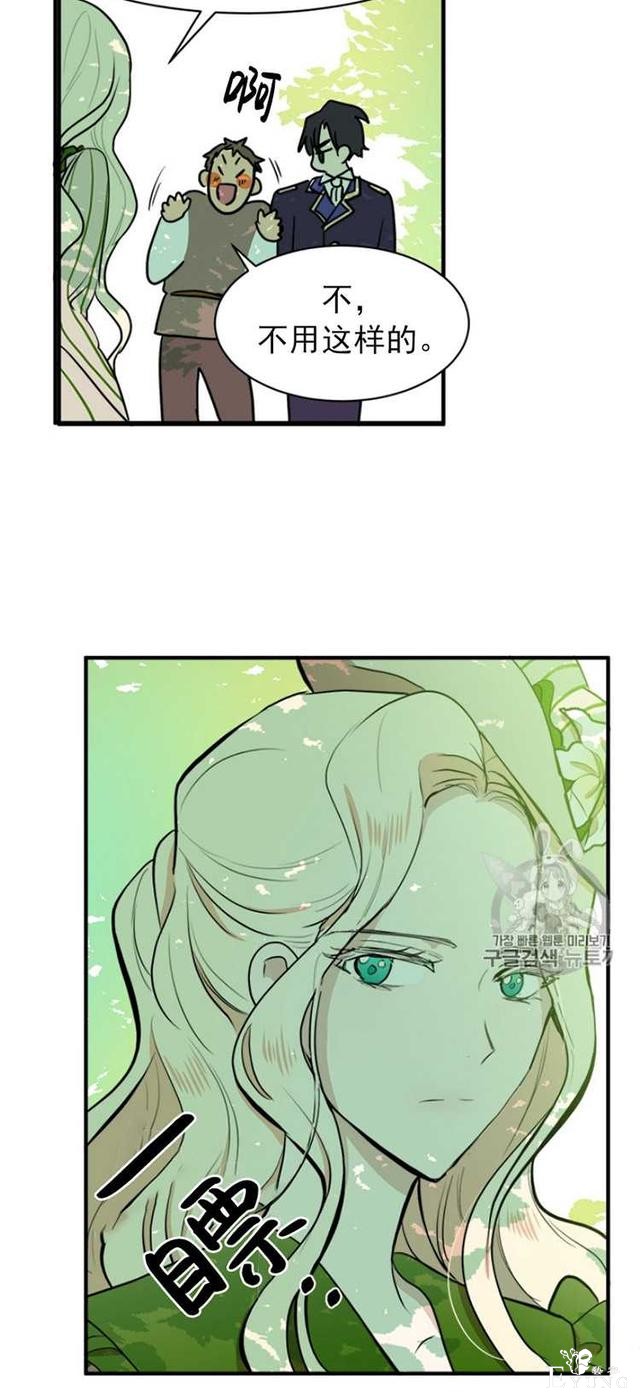 漫画：韩漫-恶女的重生 5-52.jpg