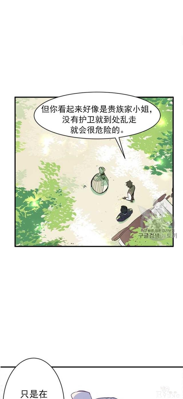 漫画：韩漫-恶女的重生 5-50.jpg