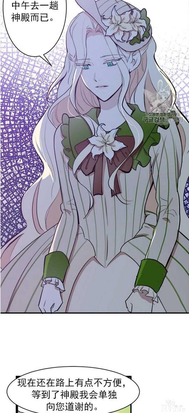 漫画：韩漫-恶女的重生 5-51.jpg