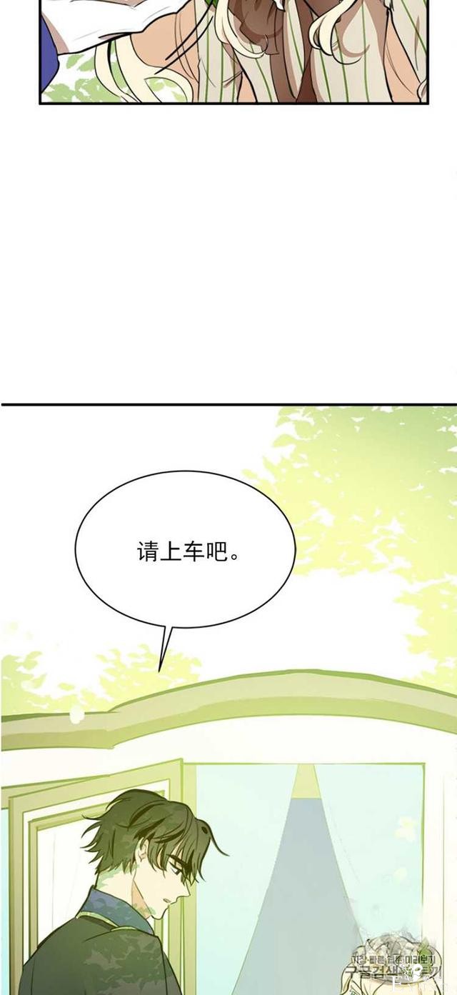 漫画：韩漫-恶女的重生 5-58.jpg