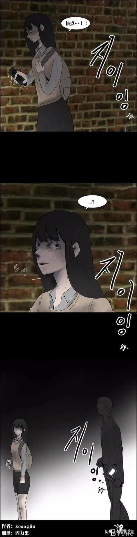 细思极恐小漫画故事-2.jpg