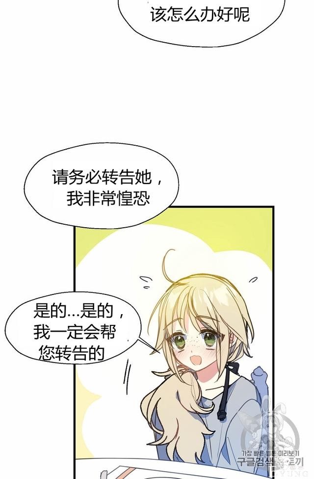 漫画：韩漫-陛下请不要杀我7-2.jpg