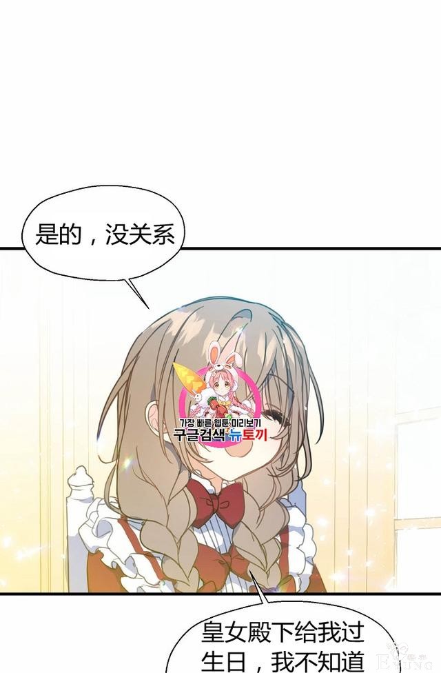 漫画：韩漫-陛下请不要杀我7-1.jpg