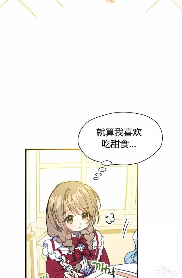 漫画：韩漫-陛下请不要杀我7-7.jpg