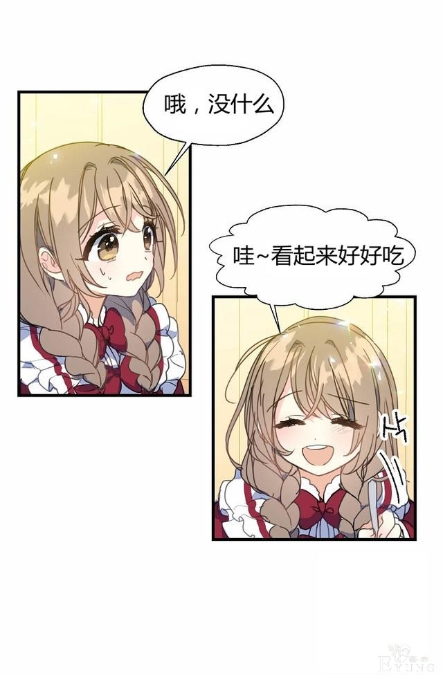 漫画：韩漫-陛下请不要杀我7-5.jpg