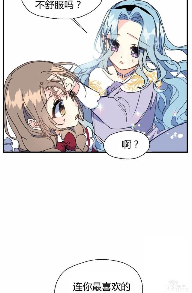 漫画：韩漫-陛下请不要杀我7-9.jpg