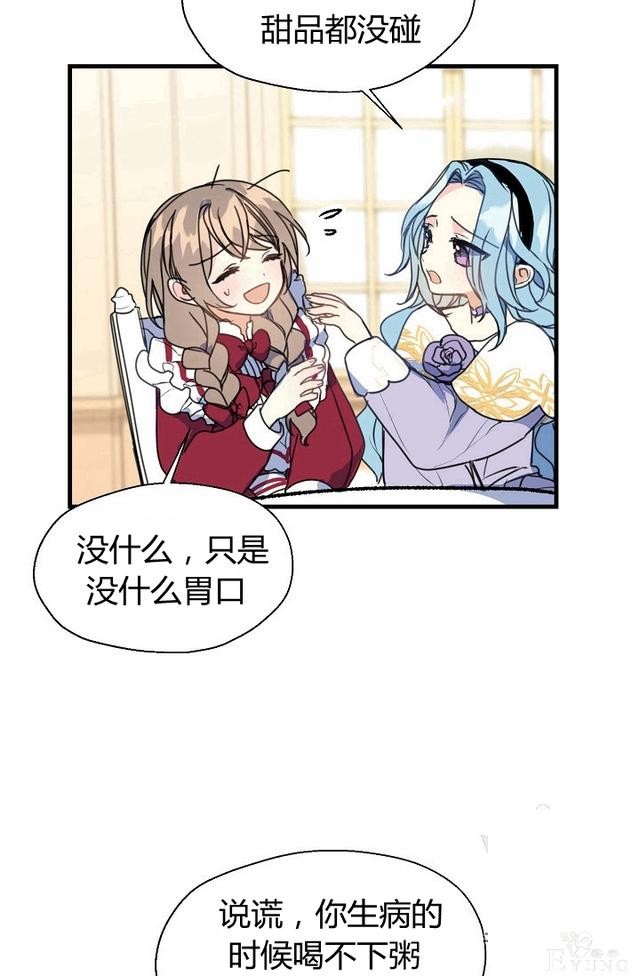 漫画：韩漫-陛下请不要杀我7-10.jpg
