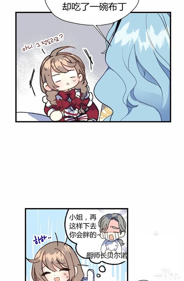 漫画：韩漫-陛下请不要杀我7-11.jpg