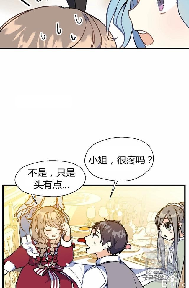 漫画：韩漫-陛下请不要杀我7-13.jpg