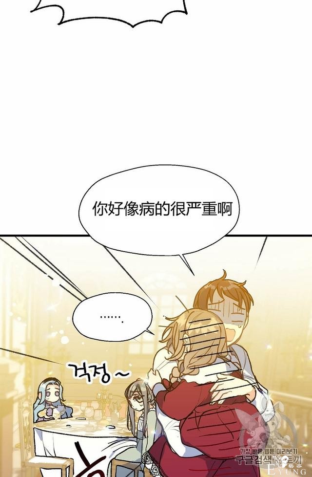 漫画：韩漫-陛下请不要杀我7-15.jpg