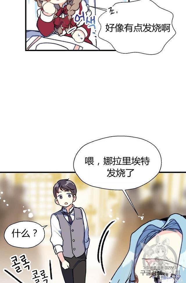 漫画：韩漫-陛下请不要杀我7-12.jpg