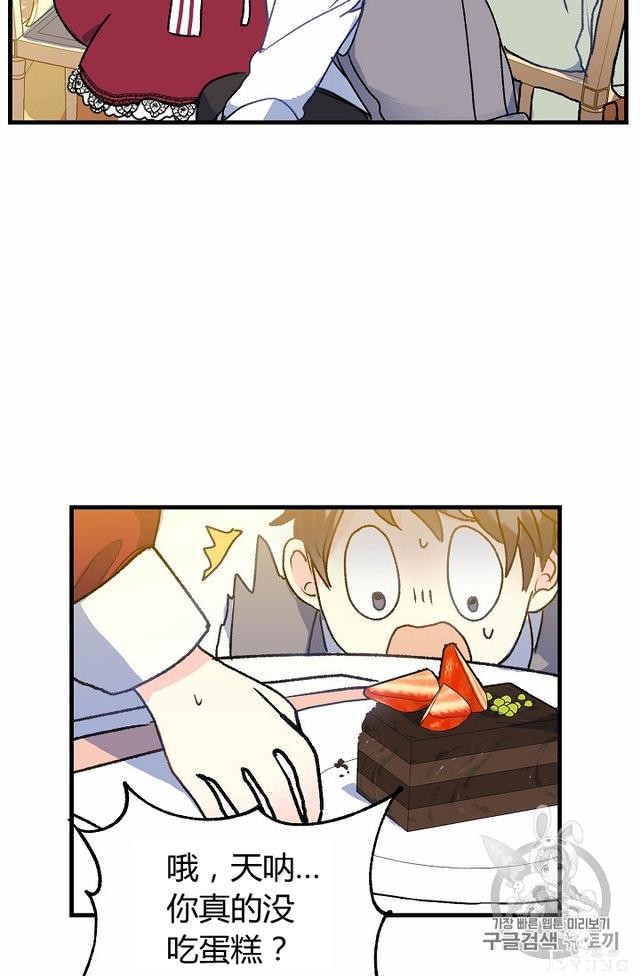 漫画：韩漫-陛下请不要杀我7-14.jpg