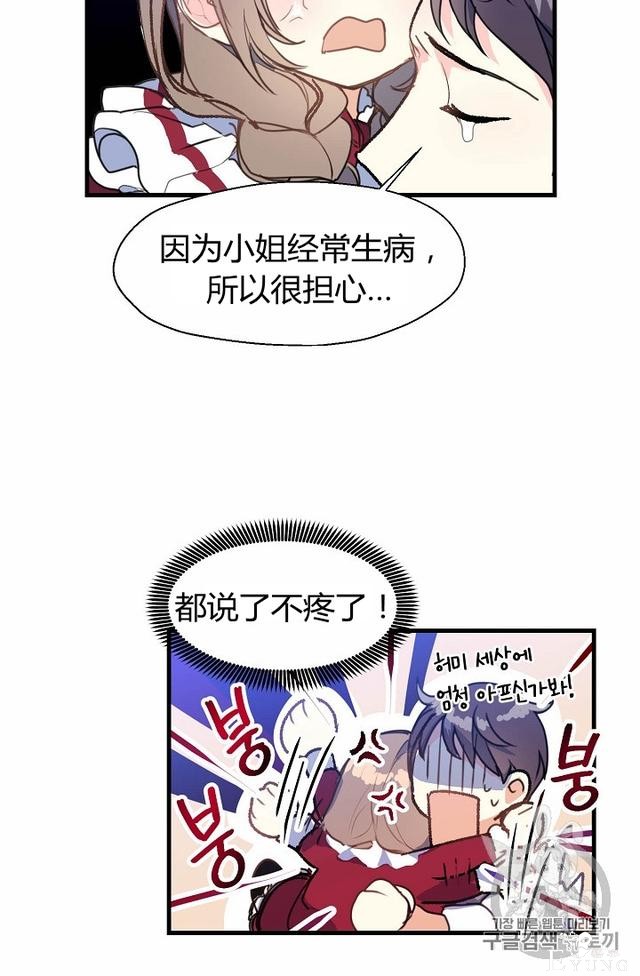 漫画：韩漫-陛下请不要杀我7-19.jpg