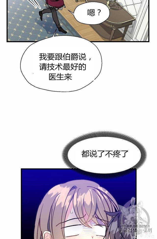 漫画：韩漫-陛下请不要杀我7-18.jpg