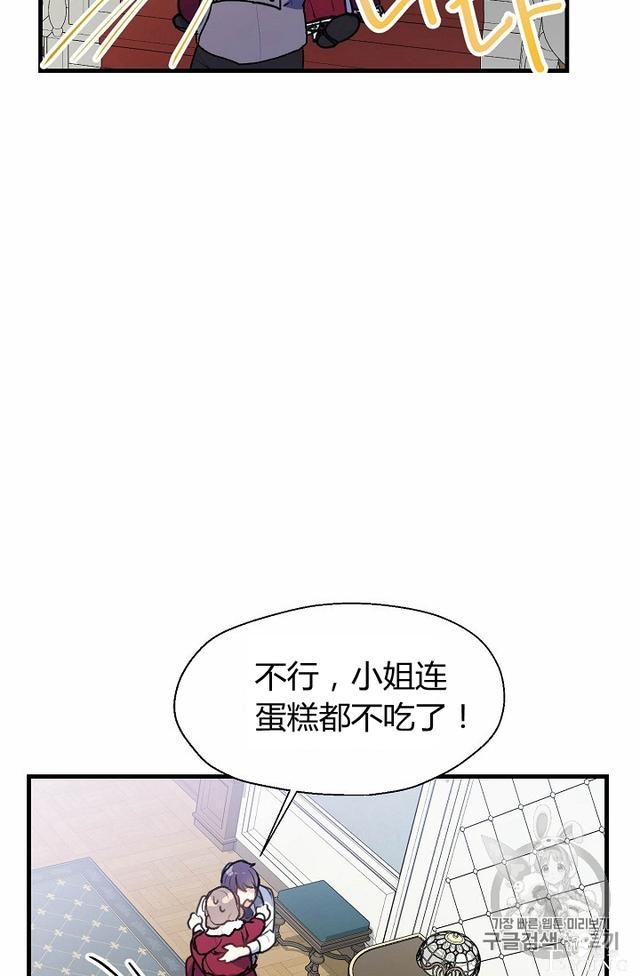 漫画：韩漫-陛下请不要杀我7-17.jpg