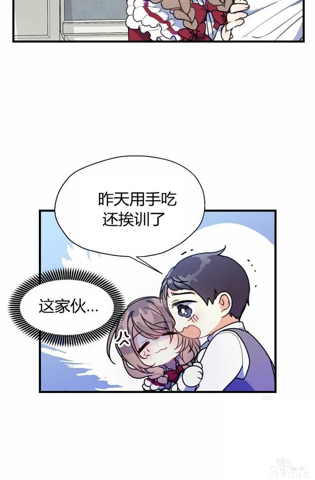 漫画：韩漫-陛下请不要杀我7-23.jpg