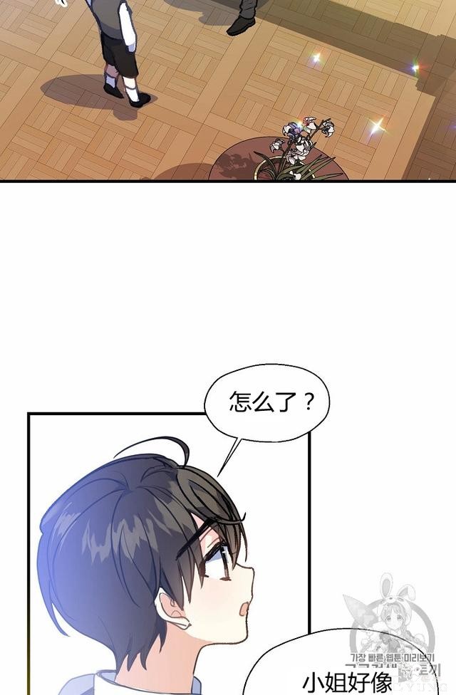 漫画：韩漫-陛下请不要杀我7-21.jpg
