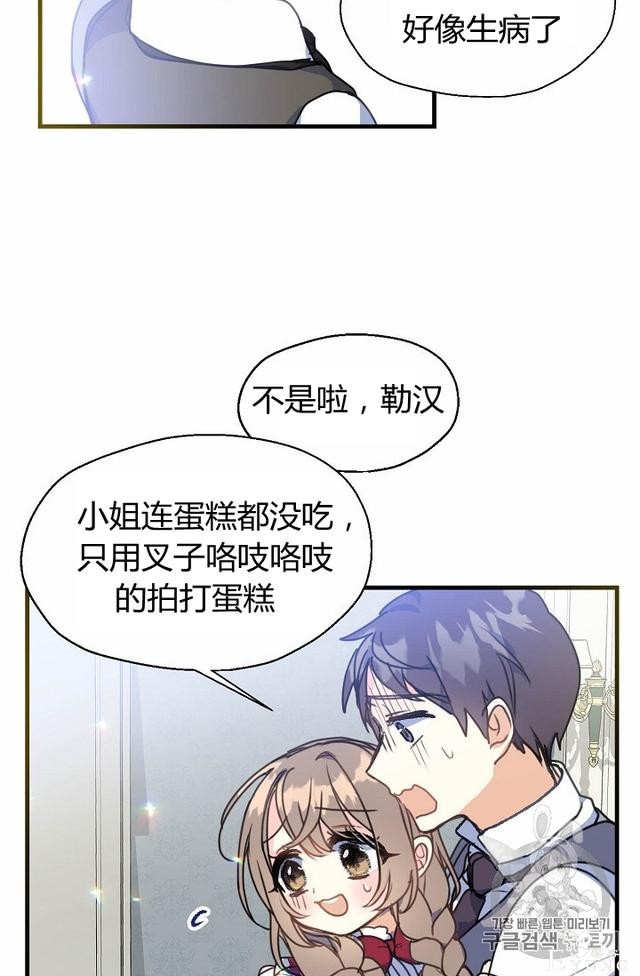 漫画：韩漫-陛下请不要杀我7-22.jpg