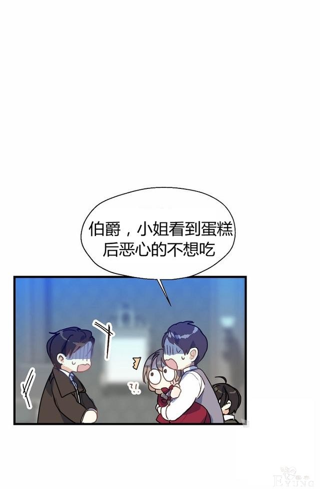 漫画：韩漫-陛下请不要杀我7-27.jpg