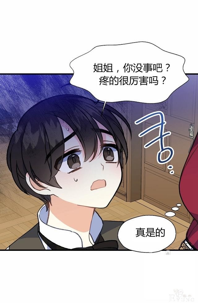 漫画：韩漫-陛下请不要杀我7-24.jpg